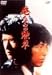 DVD: 俺たちの勲章 DVD-BOX