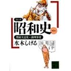 マンガ表紙