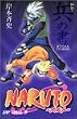 NARUTO�\�i���g�\[��`�E���̏�] (�W�����v�E�R�~�b�N�X)