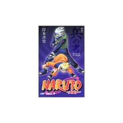 NARUTO�\�i���g�\[��`�E���̏�] (�W�����v�E�R�~�b�N�X)
