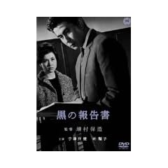 ���̕񍐏� [DVD]