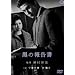 ���̕񍐏� [DVD]