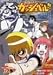 金色のガッシュベル!! 5 [DVD]