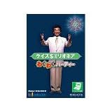 クイズ$ミリオネア わくわくパーティー