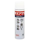 【第2類医薬品】キズアワワ 50g ×2