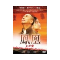 �P�� �킪�� [DVD]