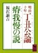 �����\�N�@���N���_�Eዉ䖝�̐� (�u�k�Њw�p���� (675))