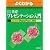 よくわかるIT基礎プレゼンテーション入門―Microsoft Office PowerPoint 2003 (よくわかるトレーニングテキスト)