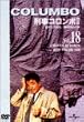 �Y���R�����{ ���S�� Vol.18 [DVD]