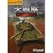 大戦略セントラルフロント