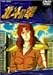 TVシリーズ 北斗の拳 Vol.7 [DVD]