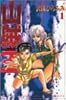 山賊王（1） (月刊マガジンコミックス)
