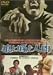 狼と豚と人間 [DVD]