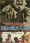 狼と豚と人間