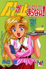 A・Iが止まらない 4 (4) (少年マガジンコミックス)
