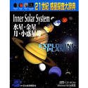 21世紀 惑星探査大辞典 水星・金星・月・小惑星帯