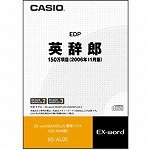 英辞郎150万項目(2006年11月版) XS-AL05