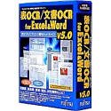 表OCR/文書OCR for Excel & Word V5.0
