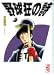 野球狂の詩 (7) (講談社漫画文庫)