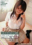 メガネっ娘 透け乳首IV [DVD]