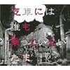 汽車には誰も乗っていない