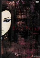 Ergo Proxy I [DVD]