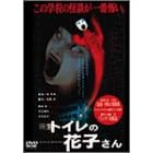 �V�� �g�C���̉Ԏq���� [DVD]