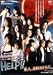 ミュージカル HELP!!熱っちぃ地球を冷ますんだっ。 [DVD]