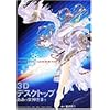 3Dデスクトップ ああっ女神さまっ