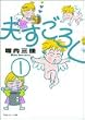 �v�����낭 (1) (�˓`�ЃR�~�b�N����)