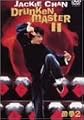 酔拳 2 スペシャル・エディション [DVD]