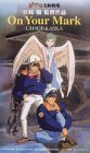 ジブリ実験劇場 ON YOUR MARK [VHS]