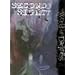 Second Sight (World of Darkness)