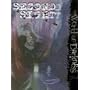 Second Sight (World of Darkness)