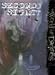 Books : Second Sight (World of Darkness)