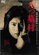 ���摺 [DVD]
