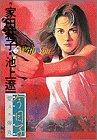 今日子