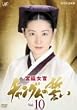 �{�쏗��&nbsp;�`�����O���̐���&nbsp;VOL.10&nbsp;[DVD]