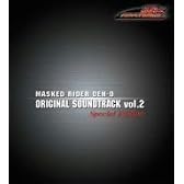 仮面ライダー電王 オリジナルサウンドトラック Vol.2 Special Edition