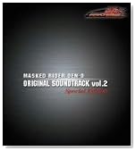 ���ʃ��C�_�[�d�� �I���W�i���T�E���h�g���b�N Vol.2 Special Edition�̃C���[�W���g�傷��