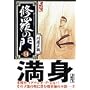 �C���̖� (14) (�u�k�Ж��敶��)