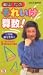 �����ΤΤ���椱����(3) [VHS]