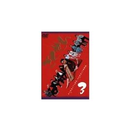 ごくせん Vol.3 [DVD]