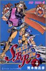 STEEL BALL RUN スティール・ボール・ラン 4 (ジャンプ・コミックス)