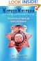 Mothermelters: The inside story of Cryonics and the Dora Kent Homicide