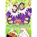 NHK����������Ƃ������� �ŐV�\���O�u�b�N �^���|�|�c�ɂ͂��낤!! [DVD]