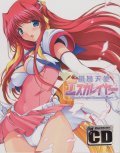 超昴天使エスカレイヤー CD版