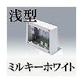 マサル工業 メタルモール付属品-スイッチボックス(3個用・浅型・ミルキーホワイト) AB5133