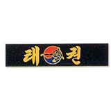 Korean Taekwondo Head Band - Black