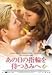 あの日の指輪を待つきみへ [DVD]